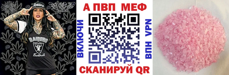 A-PVP СК  даркнет состав  Ирбит  наркота 