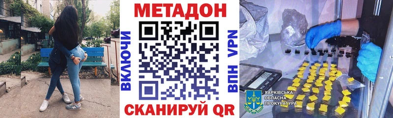 Метадон белоснежный  наркотики  Ирбит 